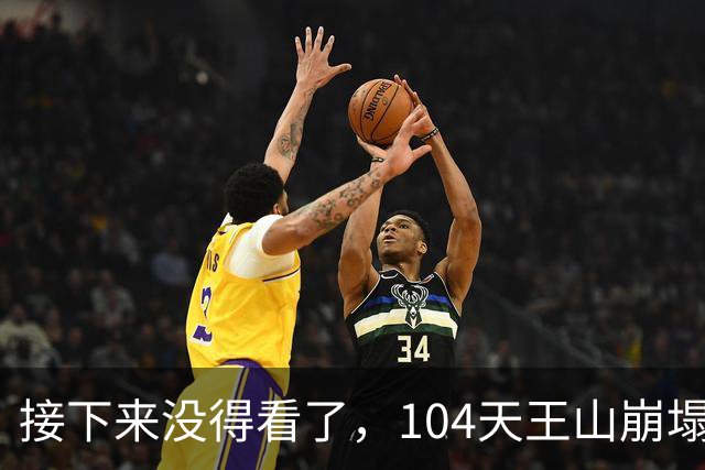 接下来没得看了，104天王山崩塌！赵心童1 5不敌特鲁姆普，中国军团全军覆没，4强3席已经决出
