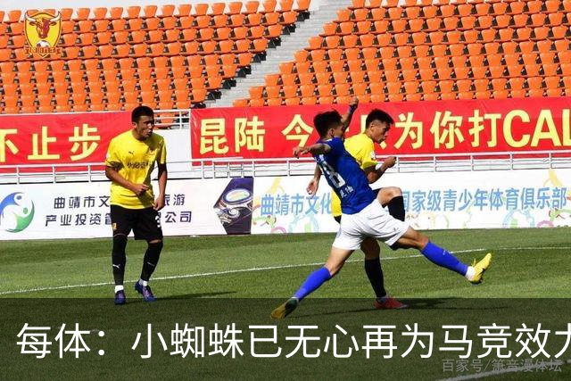 每体：小蜘蛛已无心再为马竞效力，巴萨下周与球员团队做最终决断