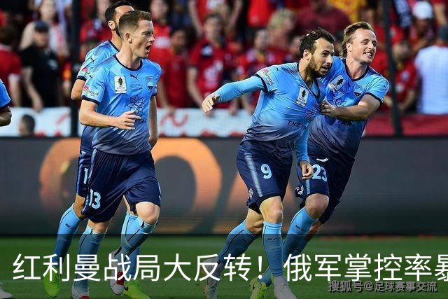红利曼战局大反转！俄军掌控率暴跌33%，一夜被乌军捅穿致命侧翼