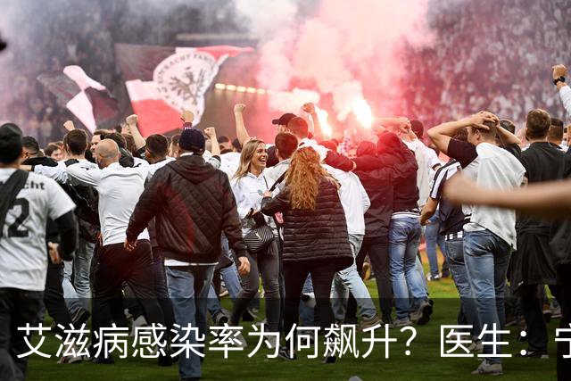 艾滋病感染率为何飙升？医生：宁可独处，也别去碰这3个高危行为