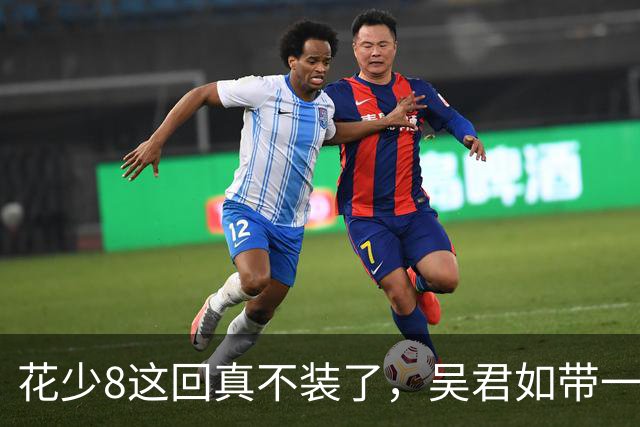花少8这回真不装了，吴君如带一群不熟的人去南美硬熬27天，说好的治愈能装几天？