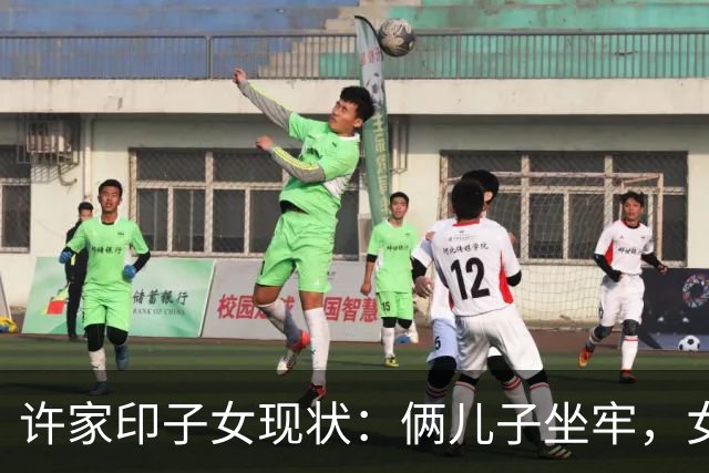 许家印子女现状：俩儿子坐牢，女儿生活优越，俩未成年小孩最神秘